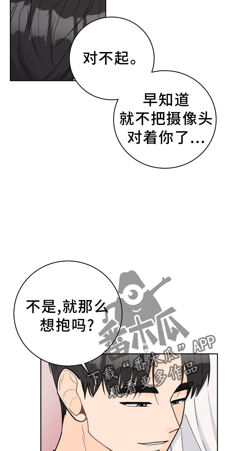 爱直播漫画漫画,第118章：【第三季】拥抱22图
