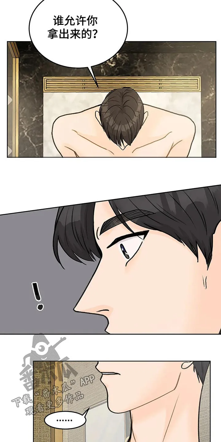 爱直播漫画漫画,第48章：道理一通13图