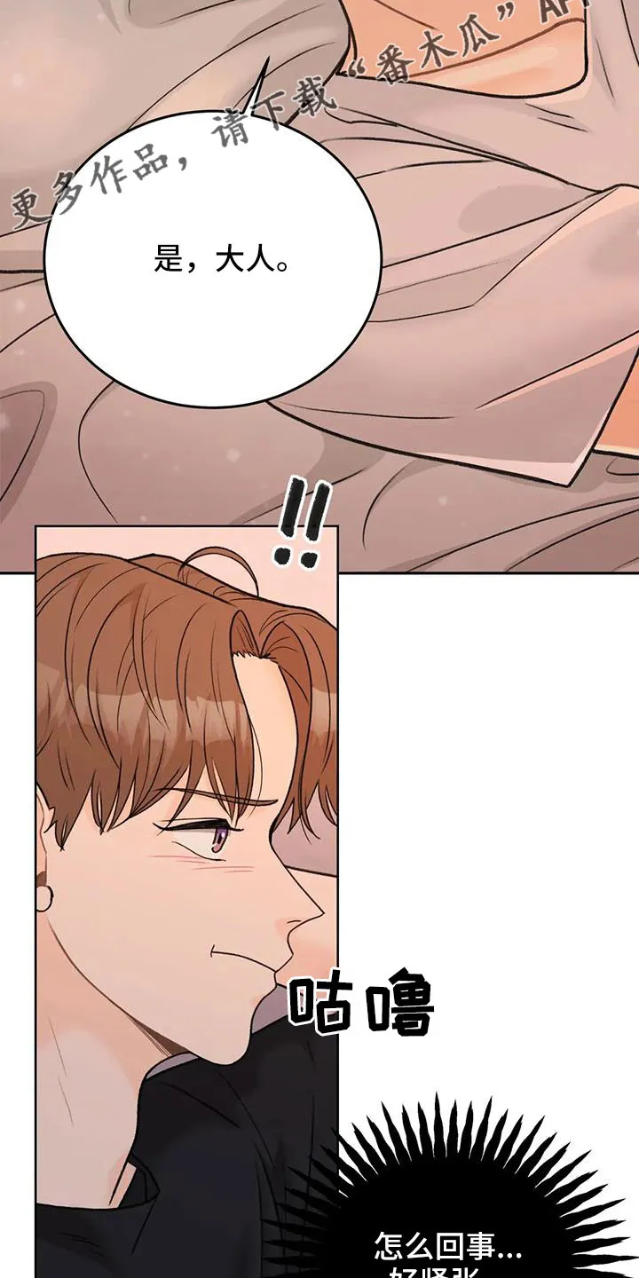 爱尙直播漫画,第70章：【第二季】王族11图