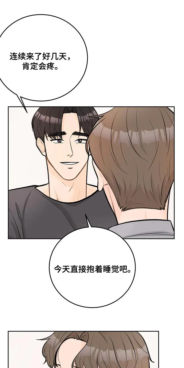 爱直播漫画漫画,第90章：【第二季】亲自确认6图