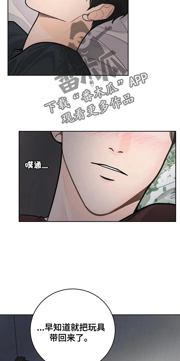 爱直播漫画漫画,第112章：【第三季】忍着6图