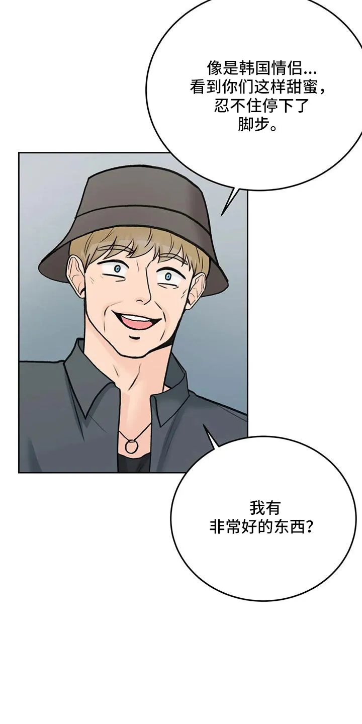 爱尙直播漫画,第76章：【第二季】都听腻了17图