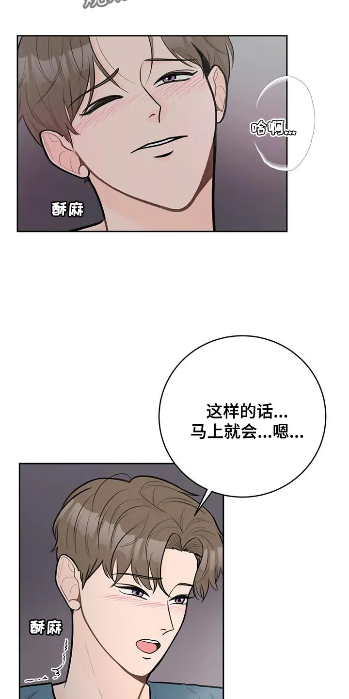 爱直播漫画漫画,第106章：【第三季】太紧张4图