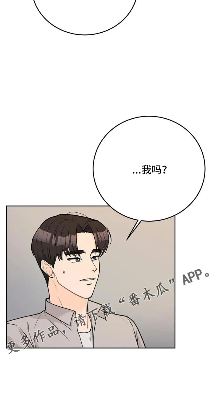 爱直播漫画漫画,第79章：【第二季】真可爱9图