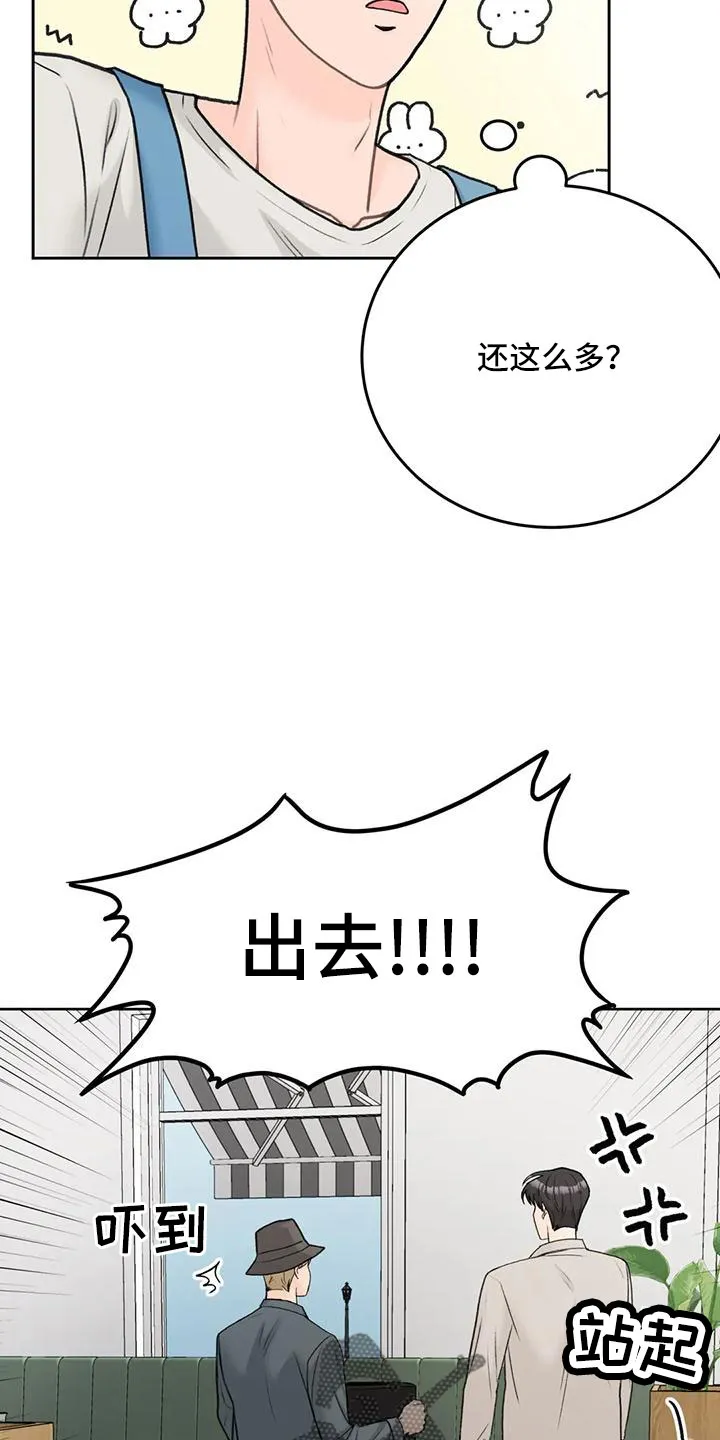 爱尙直播漫画,第76章：【第二季】都听腻了22图