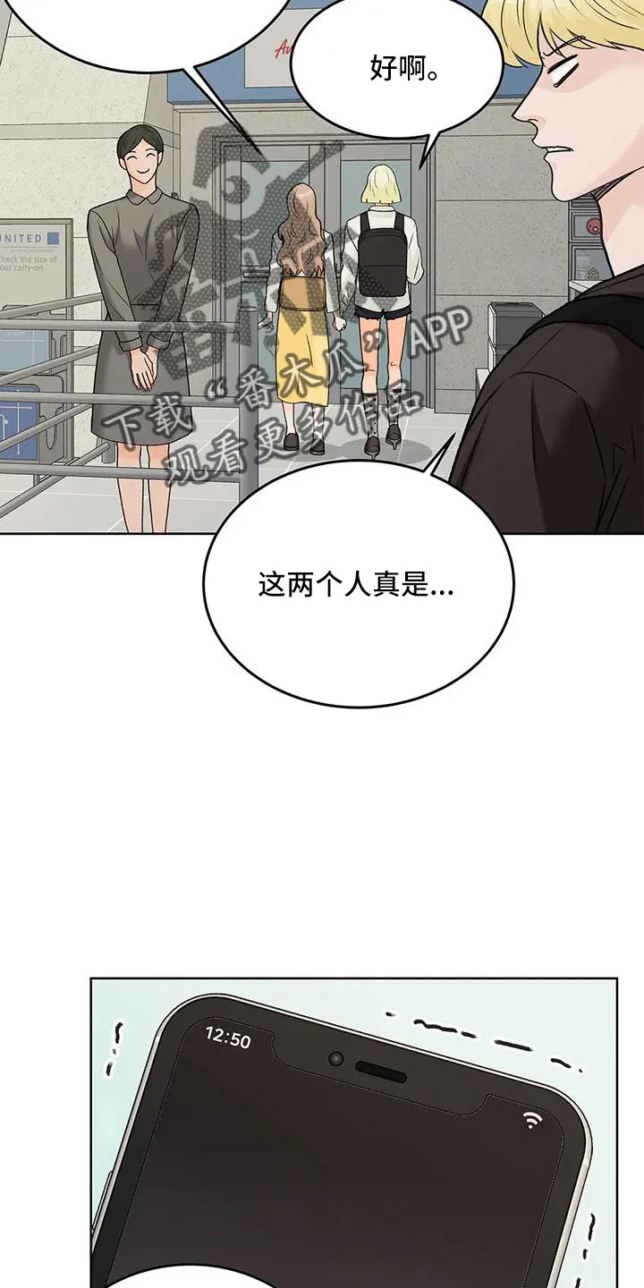 爱直播漫画漫画,第65章：【第二季】表姐7图