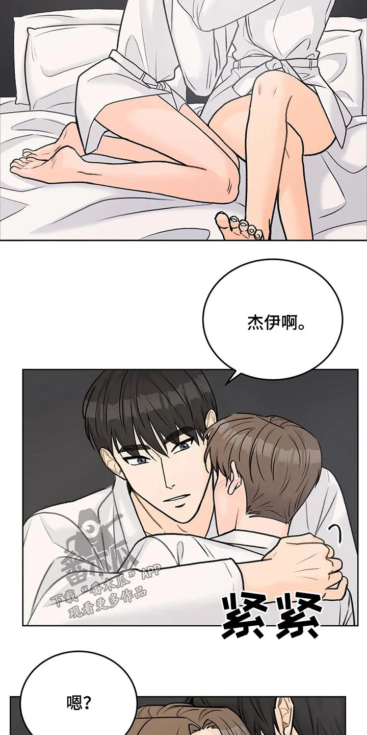 直播 漫画漫画,第49章：拥抱14图