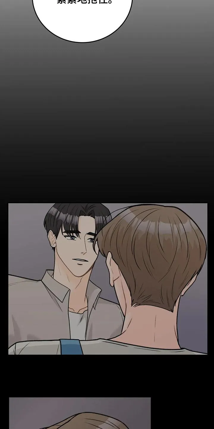 爱直播漫画漫画,第84章：【第二季】为了活下去16图