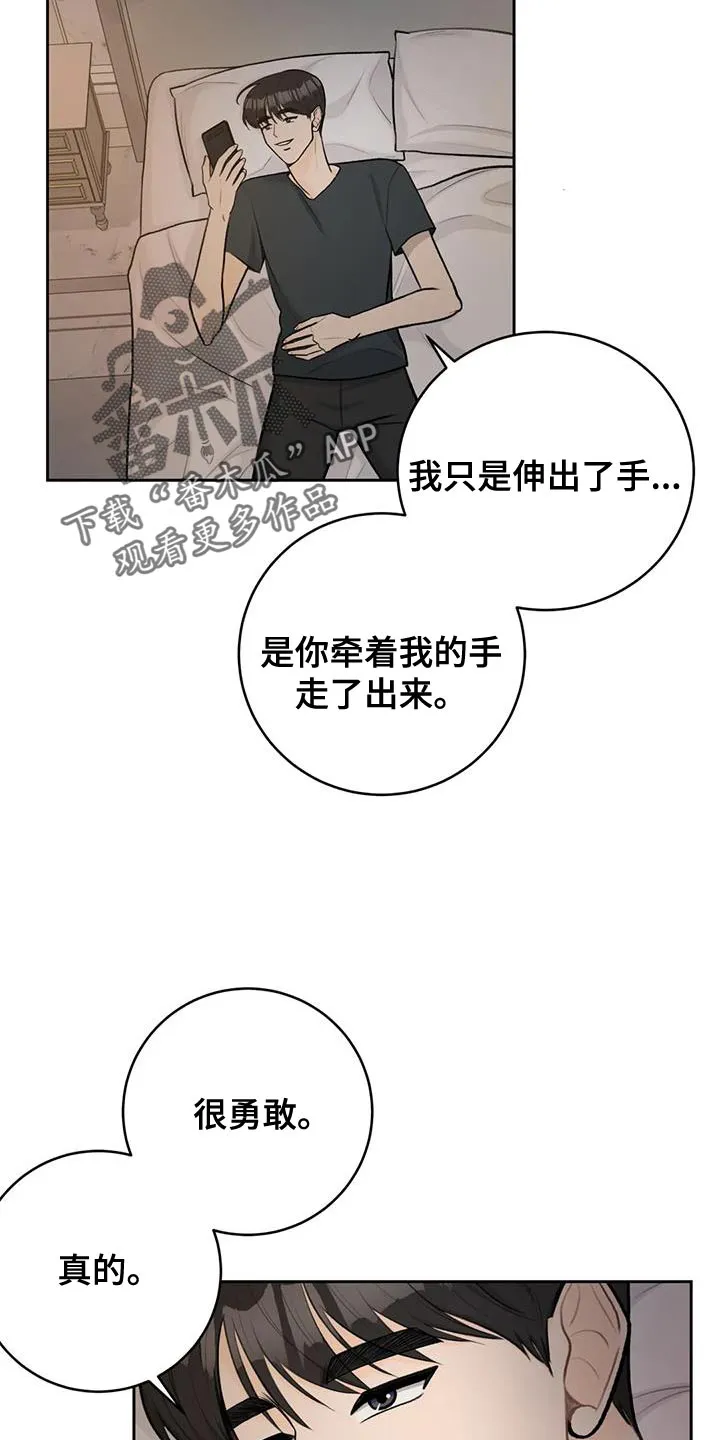 爱直播漫画漫画,第113章：【第三季】新生活6图