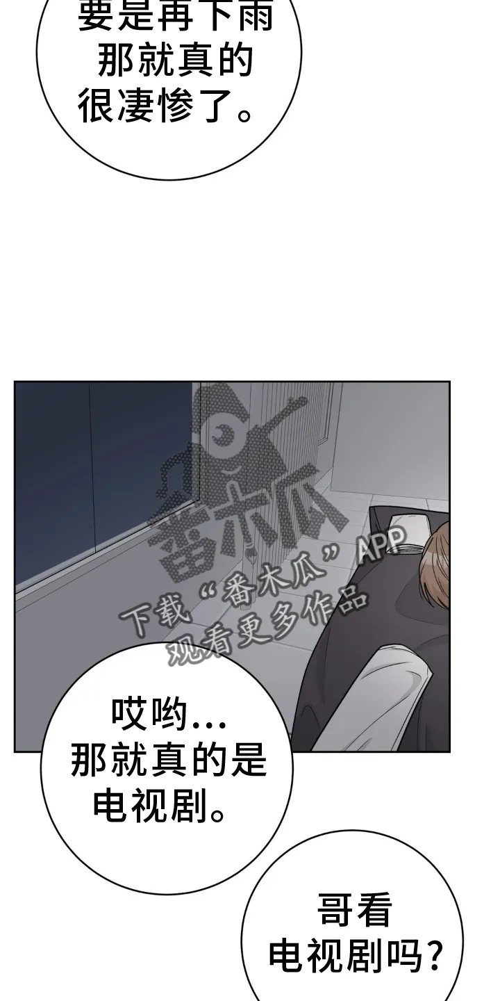 爱直播漫画漫画,第121章：【第二季】紧紧相拥32图