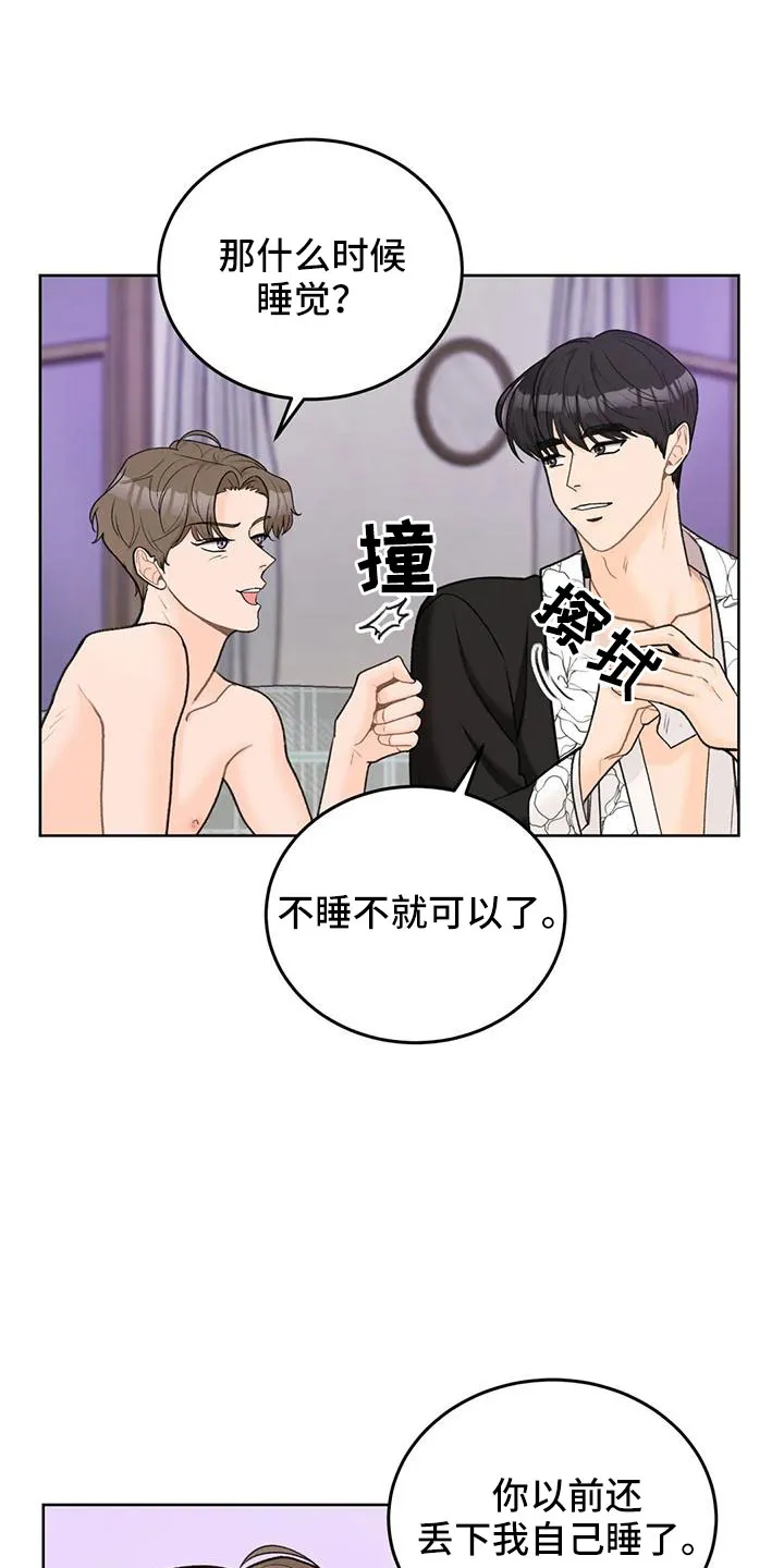 爱尙直播漫画,第70章：【第二季】王族1图