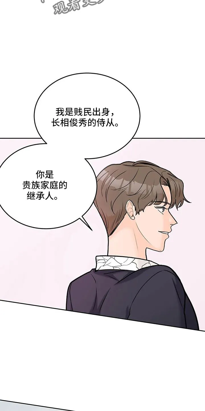 爱直播漫画漫画,第67章：【第二季】角色扮演14图