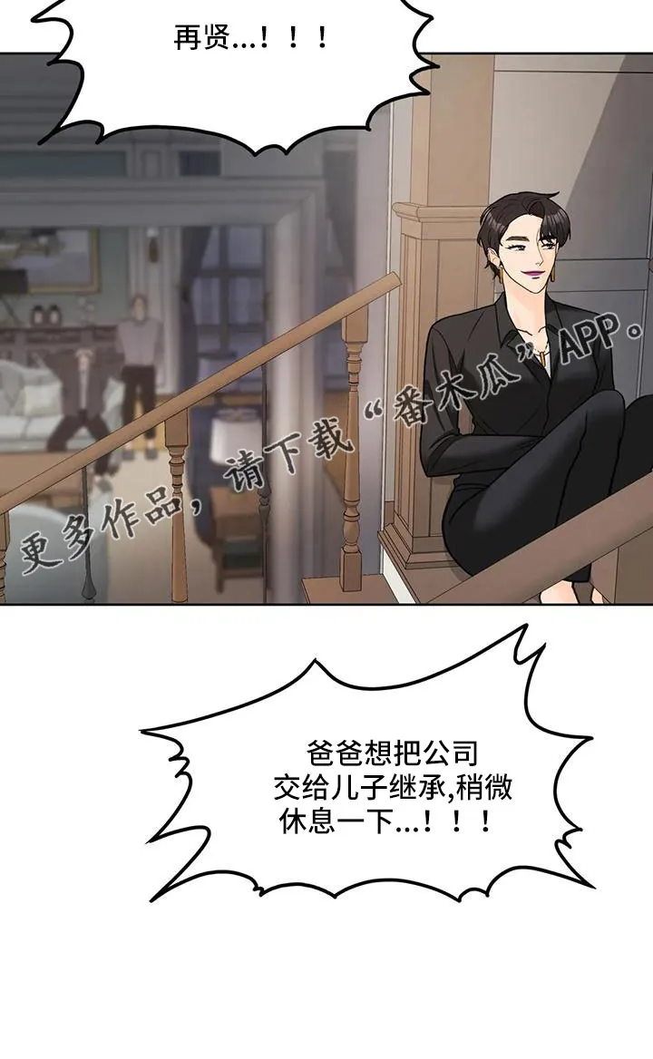 爱直播漫画漫画,第80章：【第二季】让他们三年回不来10图