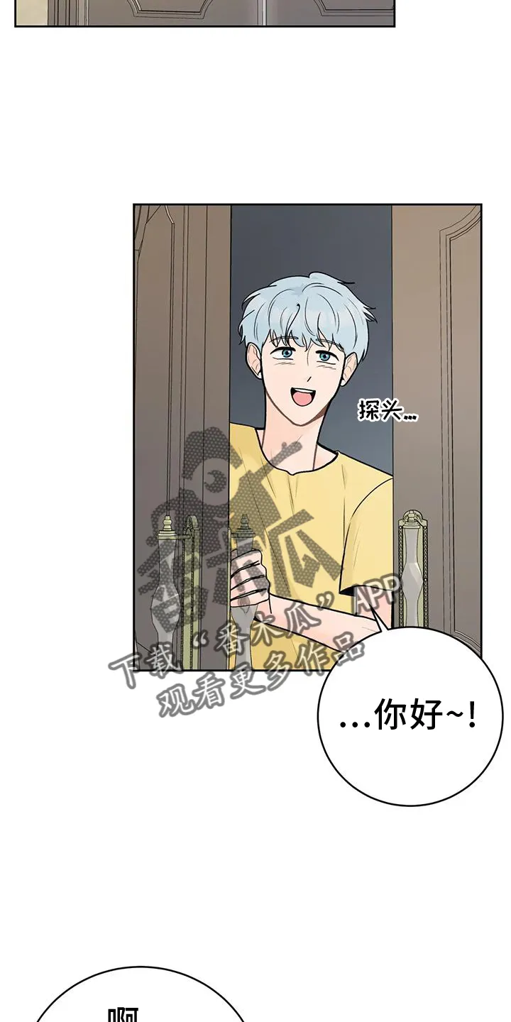 爱直播漫画漫画,第114章：【第三季】幸福4图