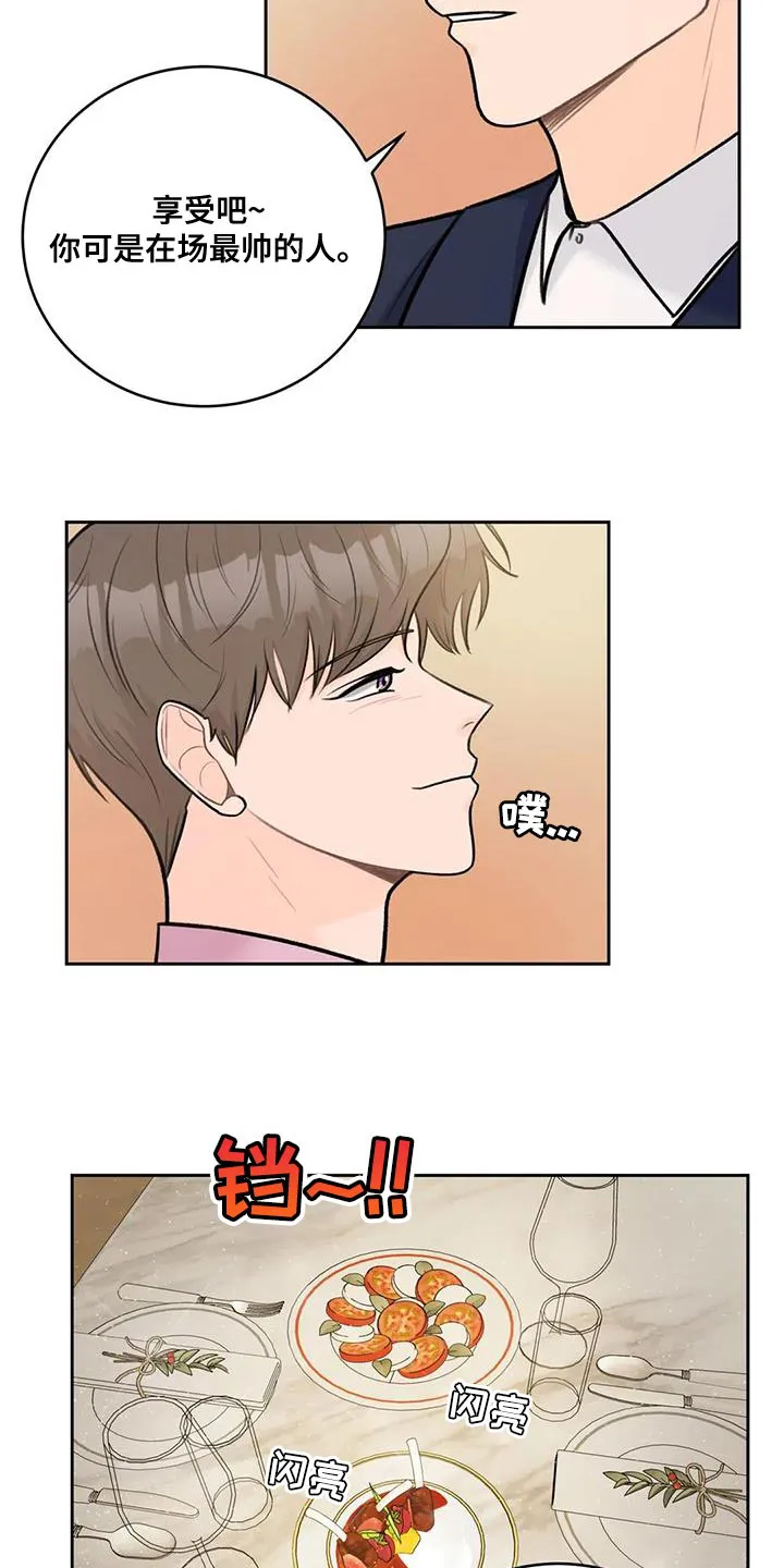爱直播漫画漫画,第102章：【第二季】恋人6图