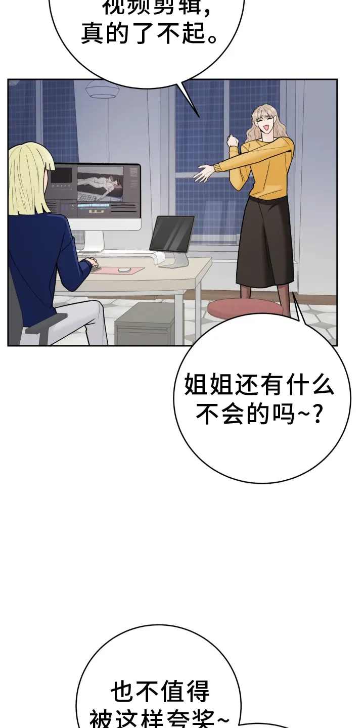 爱样直播app漫画,第123章：【第二季】大家都在恋爱中5图