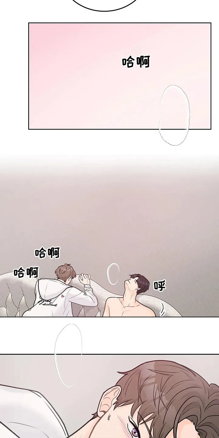 爱直播漫画漫画,第62章：快点13图
