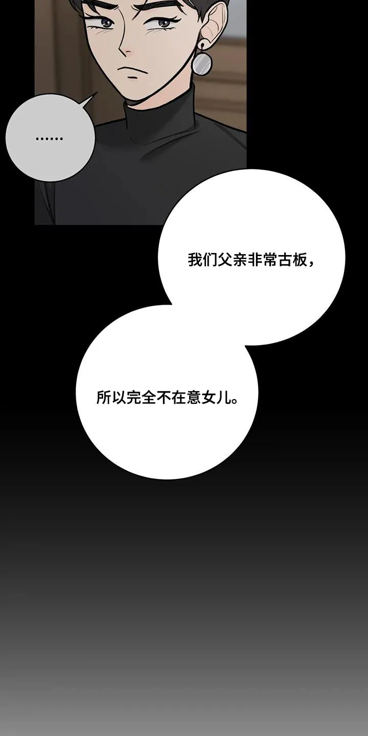 直播 漫画漫画,第101章：【第二季】难为情11图