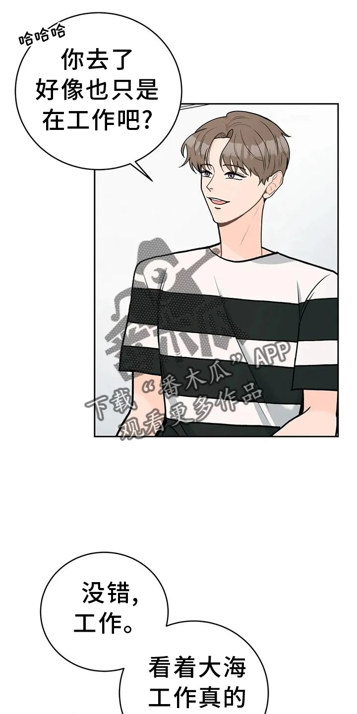 爱直播漫画漫画,第114章：【第三季】幸福20图