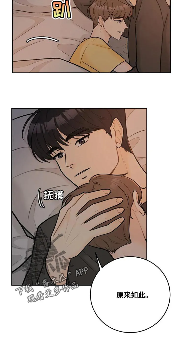 爱直播漫画漫画,第86章：【第二季】幸福旅行中16图