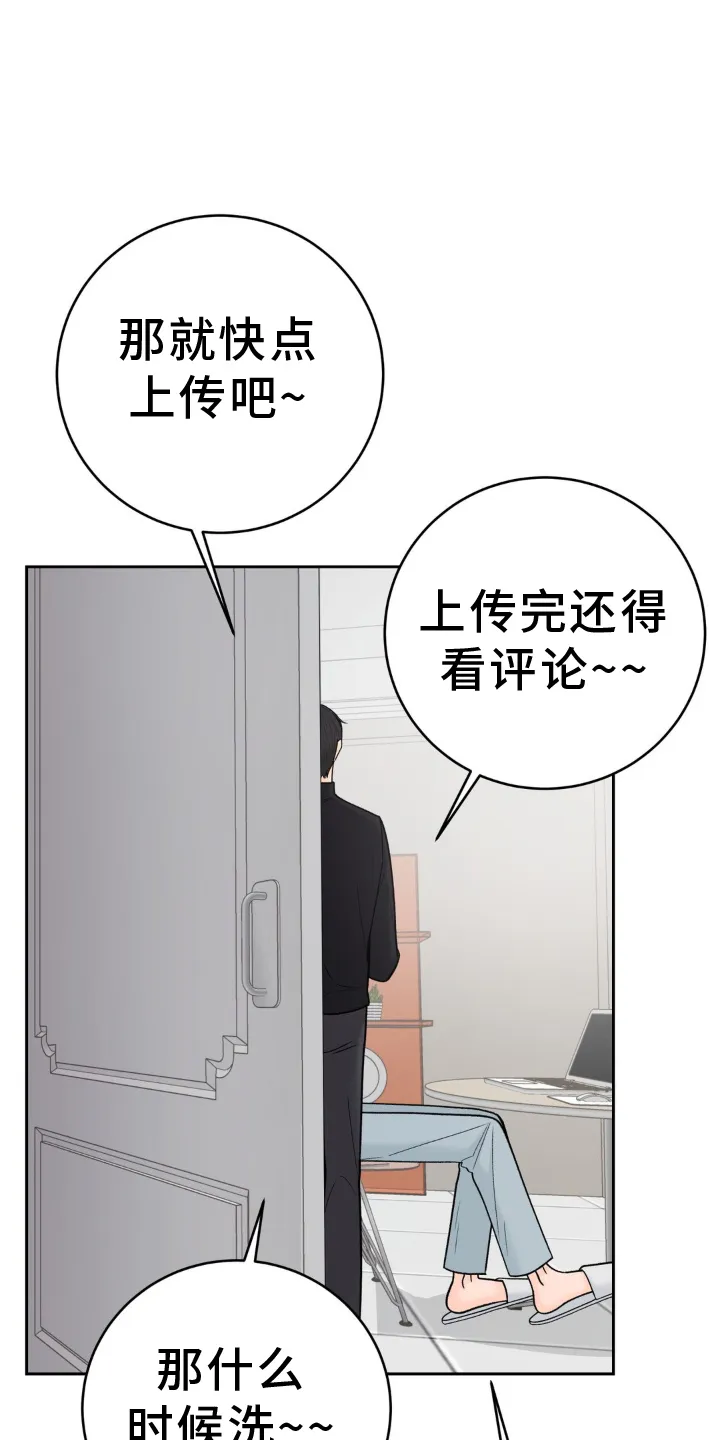 爱样直播app漫画,第123章：【第二季】大家都在恋爱中21图