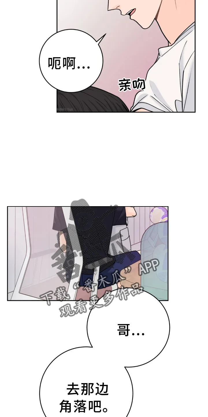 爱直播漫画漫画,第119章：【第三季】新家6图