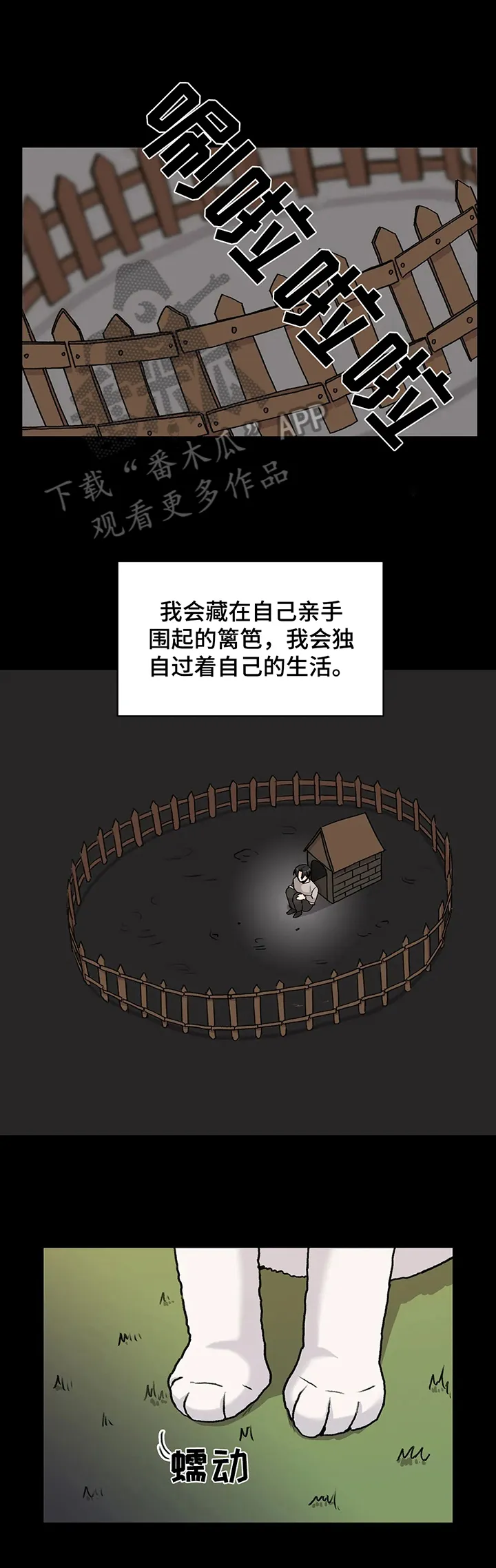 爱直播漫画漫画,第17章：波澜9图