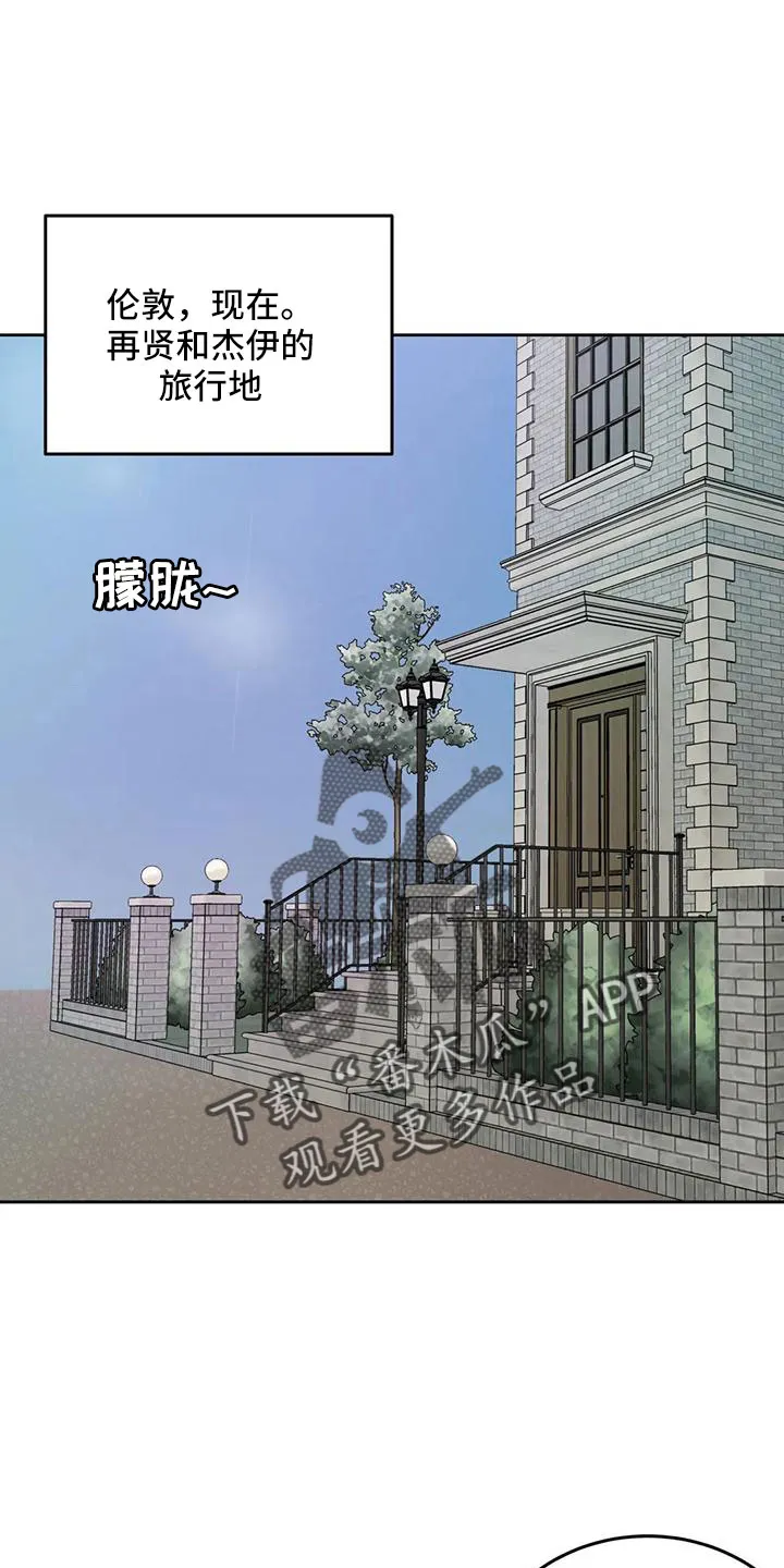 爱直播漫画漫画,第74章：【第二季】有爱人1图