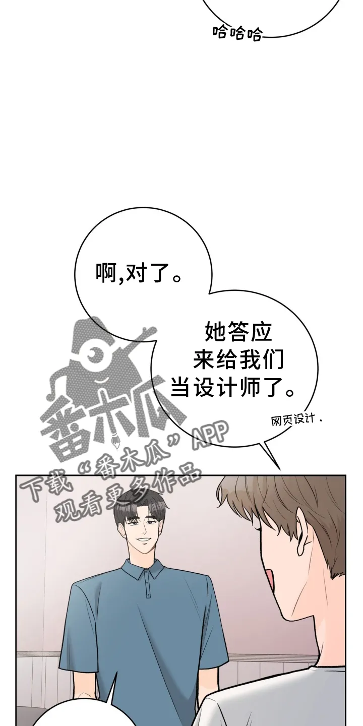 爱直播漫画漫画,第116章：【第三季】装修22图