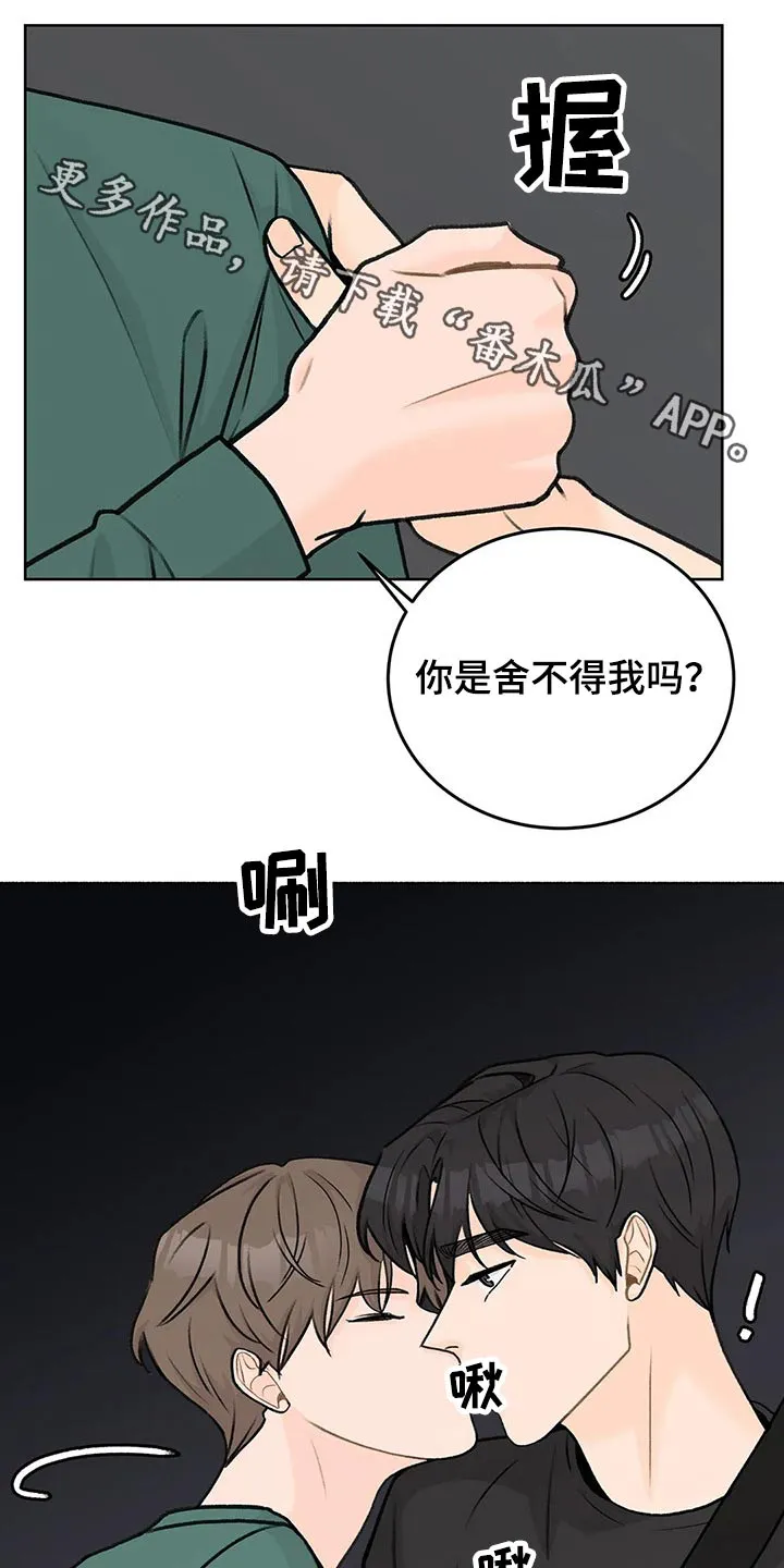 爱直播漫画漫画,第54章：等半天了1图