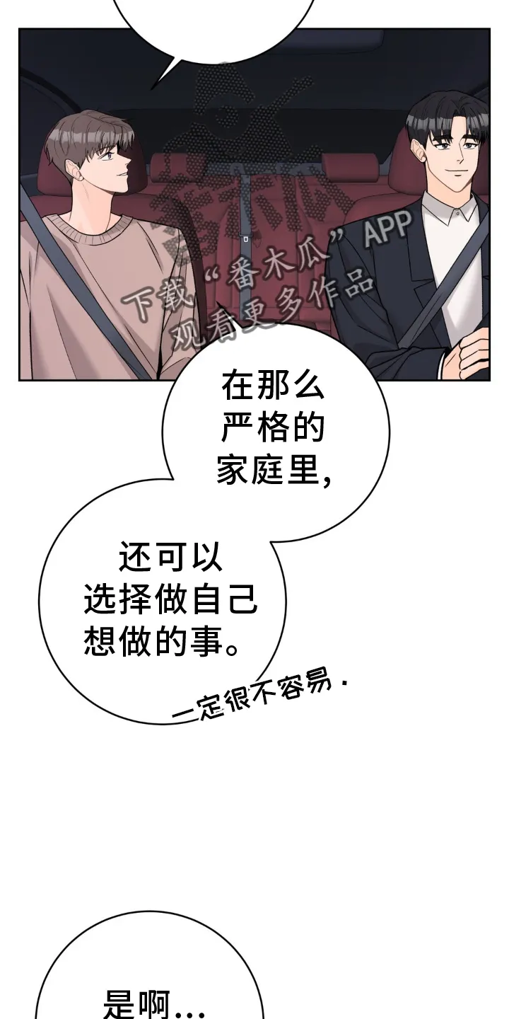 爱直播漫画漫画,第125章：【第二季完结】了不起的我们12图