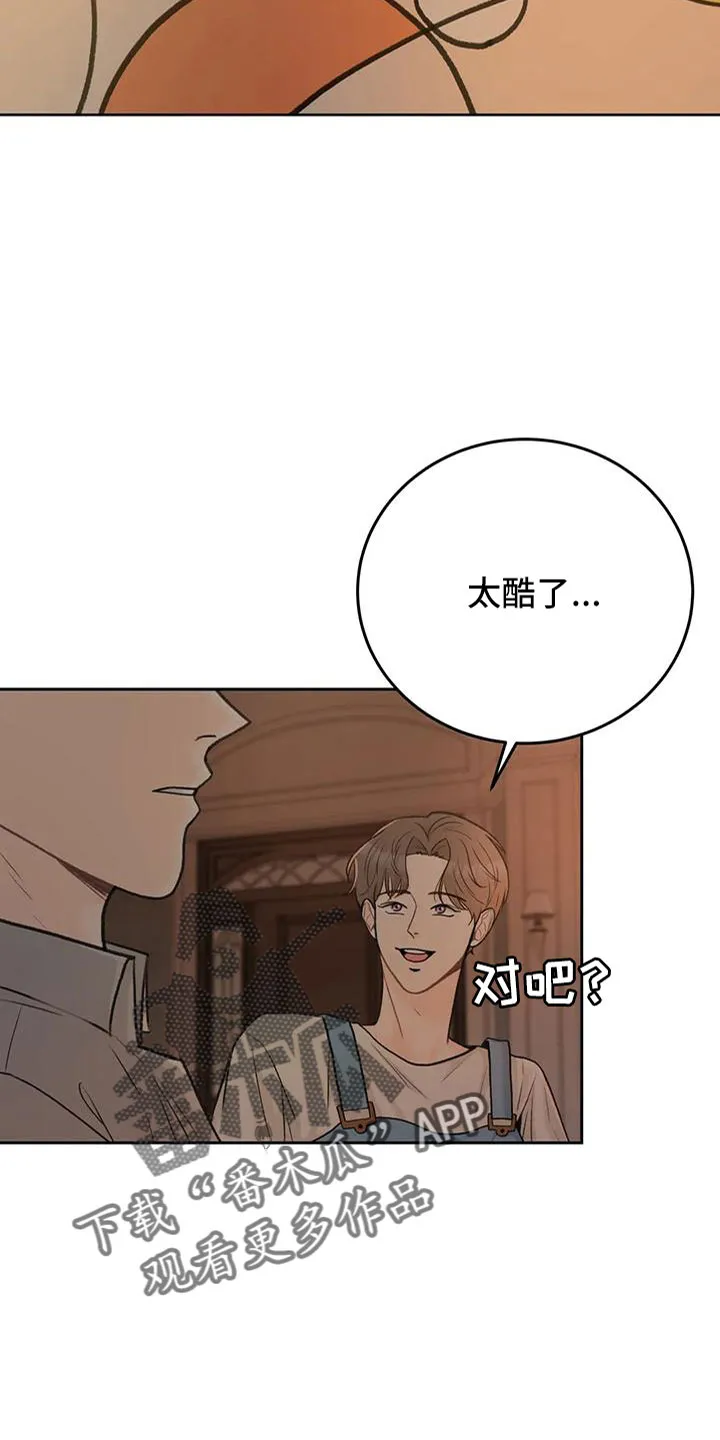 爱直播漫画漫画,第78章：【第二季】欺负我7图