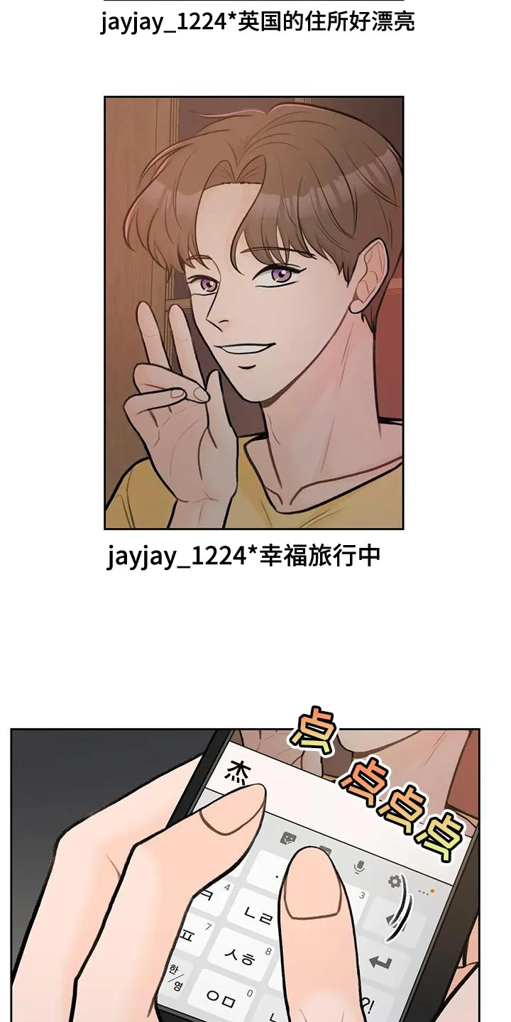 爱直播漫画漫画,第87章：【第二季】我等你3图