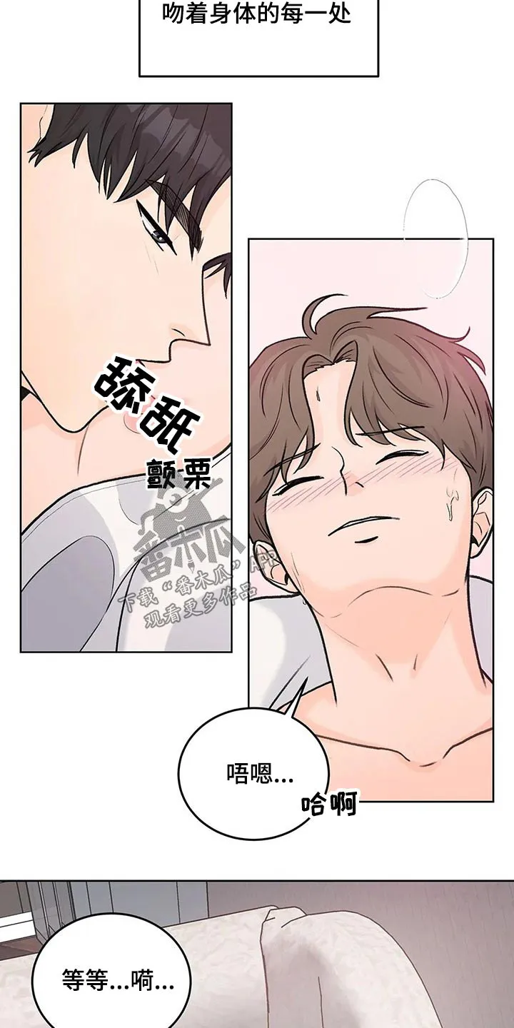 爱直播漫画漫画,第61章：每一处3图