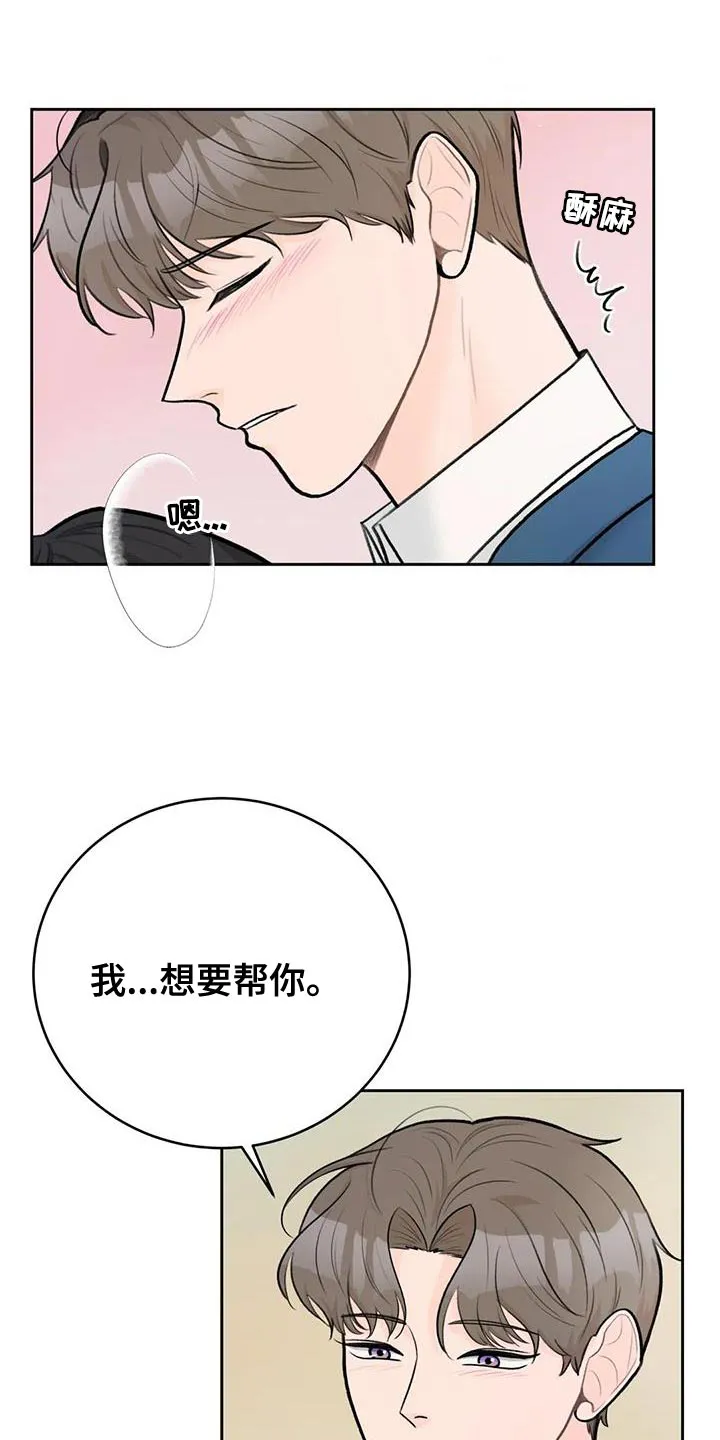 直播 漫画漫画,第100章：【第二季】牵手吗？7图