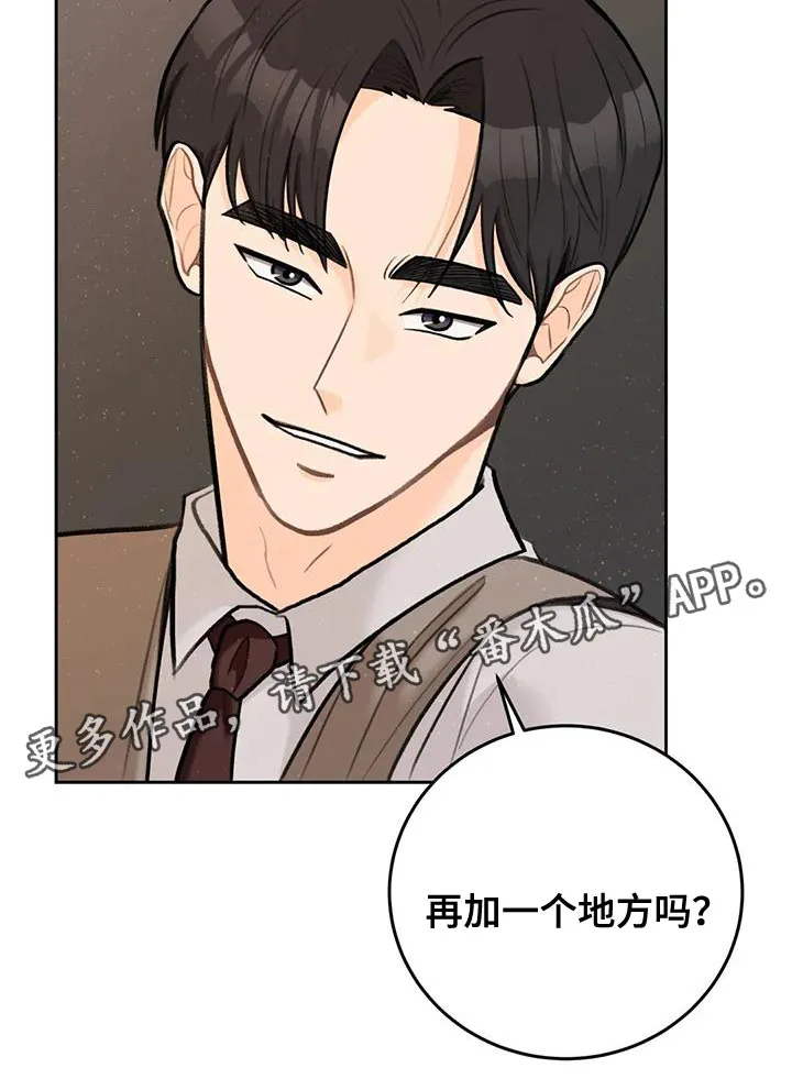 爱直播漫画漫画,第82章：【第二季】传染18图