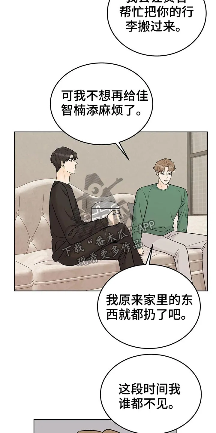 爱直播漫画漫画,第58章：安心3图