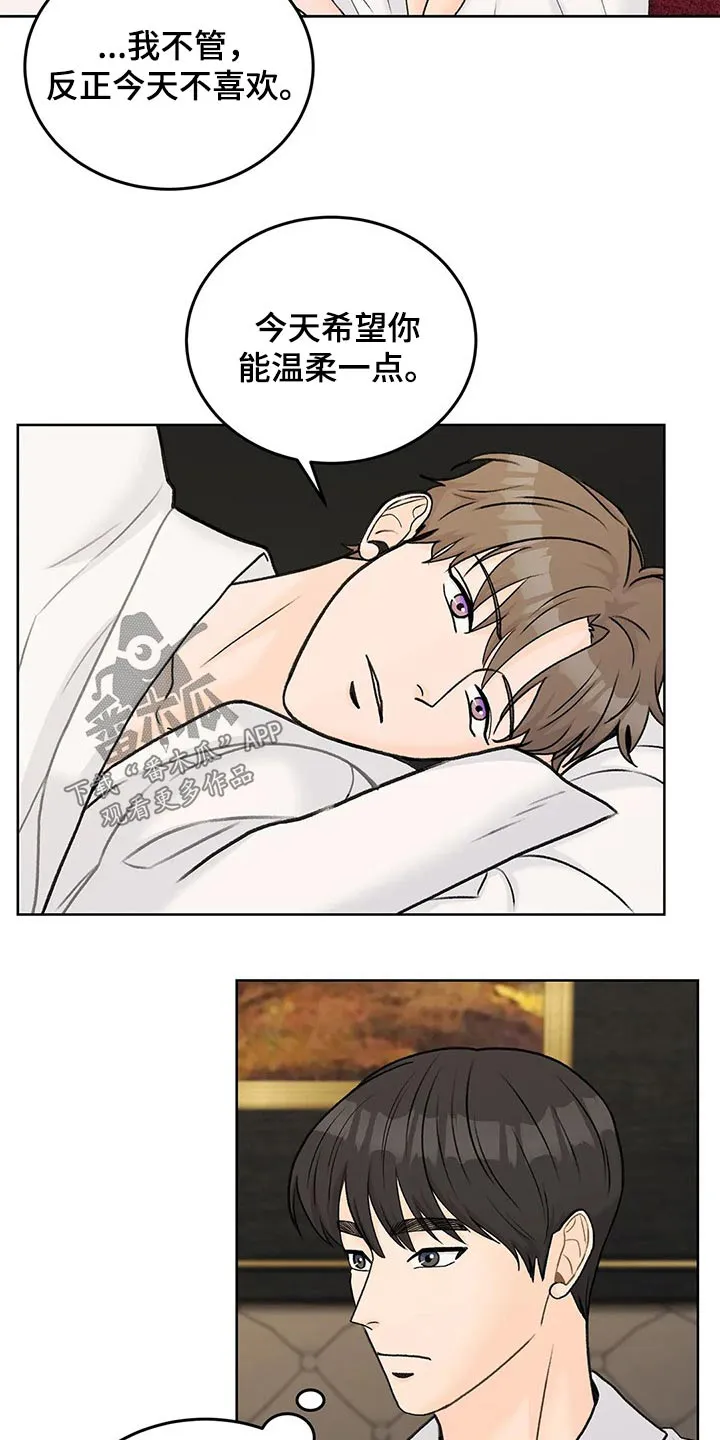 直播 漫画漫画,第49章：拥抱5图