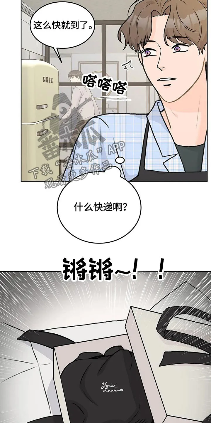 爱直播漫画漫画,第59章：味道9图