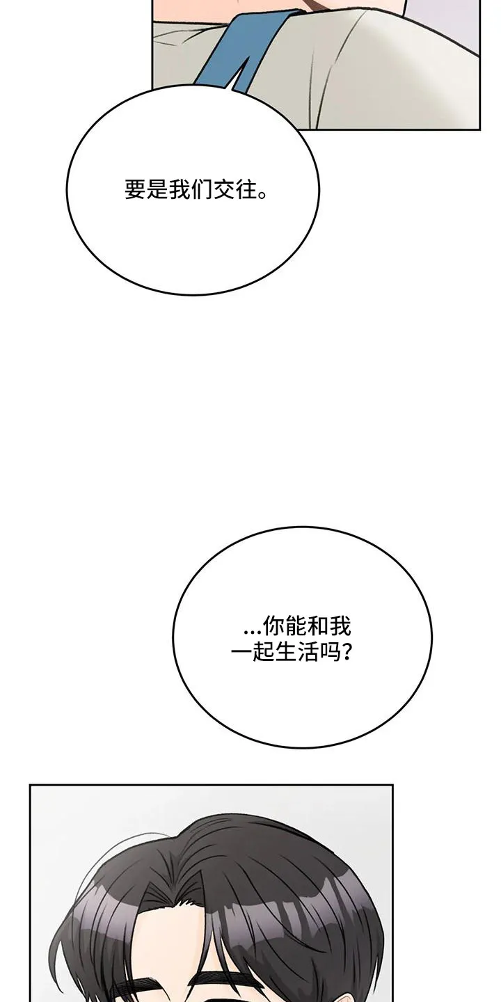 爱直播漫画漫画,第74章：【第二季】有爱人23图