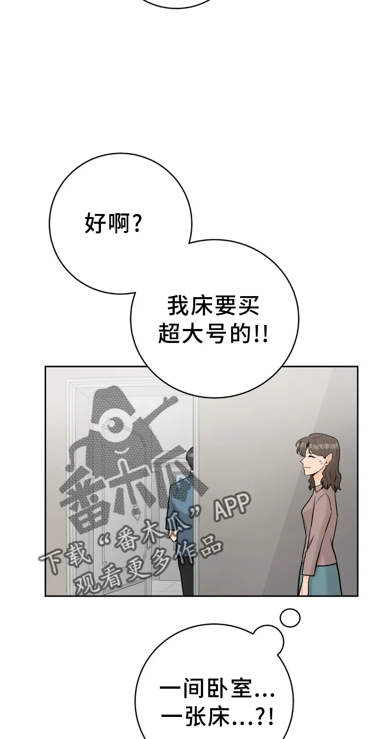 爱直播漫画漫画,第116章：【第三季】装修8图
