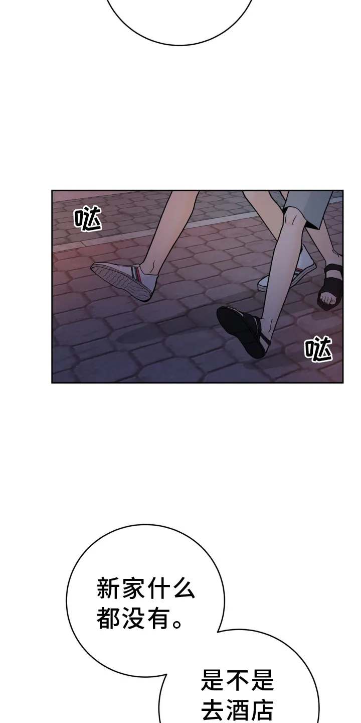 爱直播漫画漫画,第119章：【第三季】新家19图