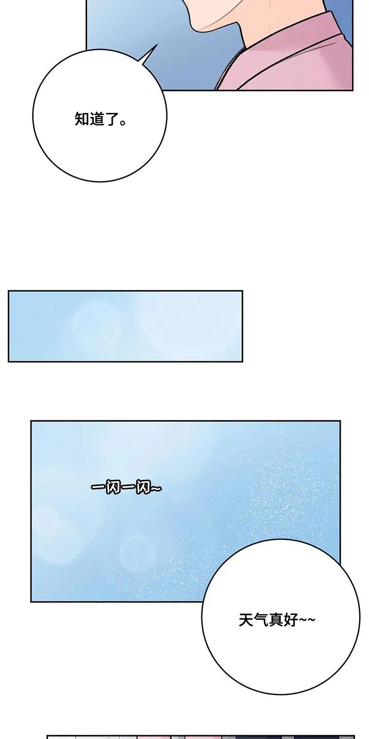 直播 漫画漫画,第101章：【第二季】难为情16图