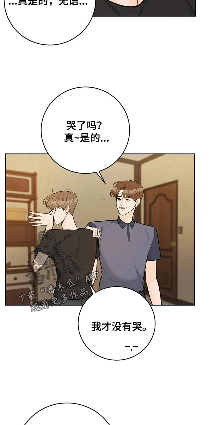 爱直播漫画漫画,第109章：【第三季】团聚15图