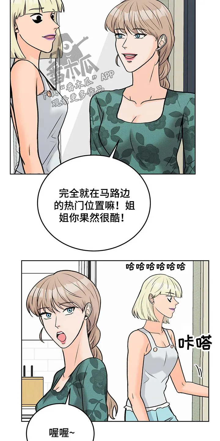 爱直播漫画漫画,第52章：姐姐9图