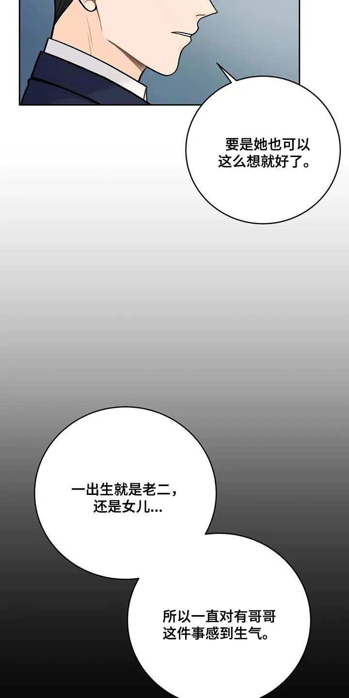直播 漫画漫画,第101章：【第二季】难为情9图
