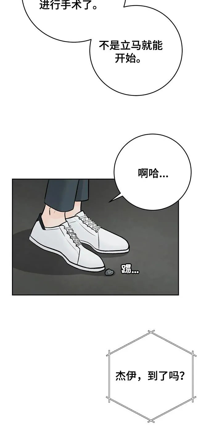 爱直播漫画漫画,第108章：【第三季】我回来了9图