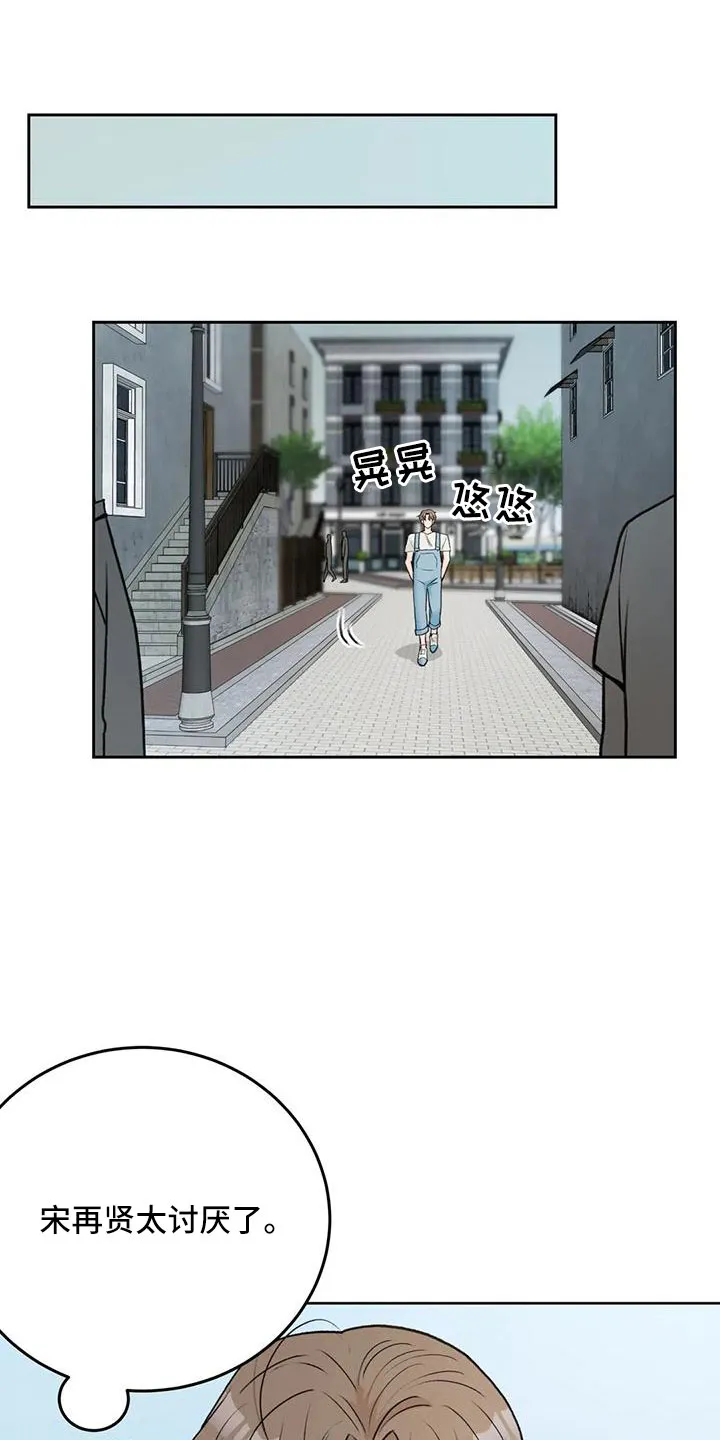 爱尙直播漫画,第76章：【第二季】都听腻了1图