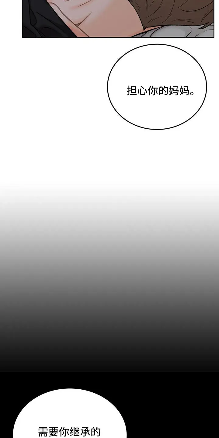 爱直播漫画漫画,第71章：【第二季】相亲6图