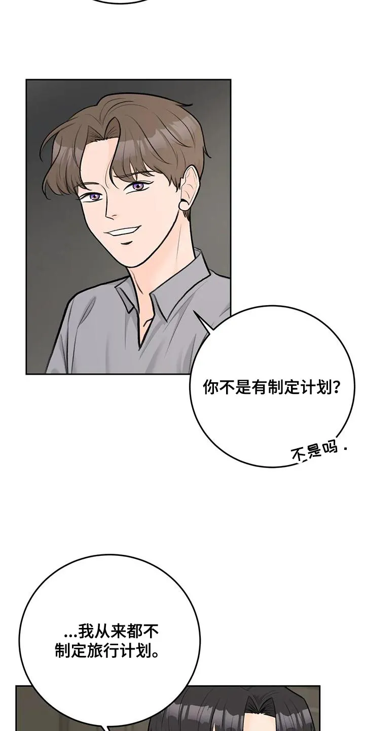 爱直播漫画漫画,第89章：【第二季】独立4图